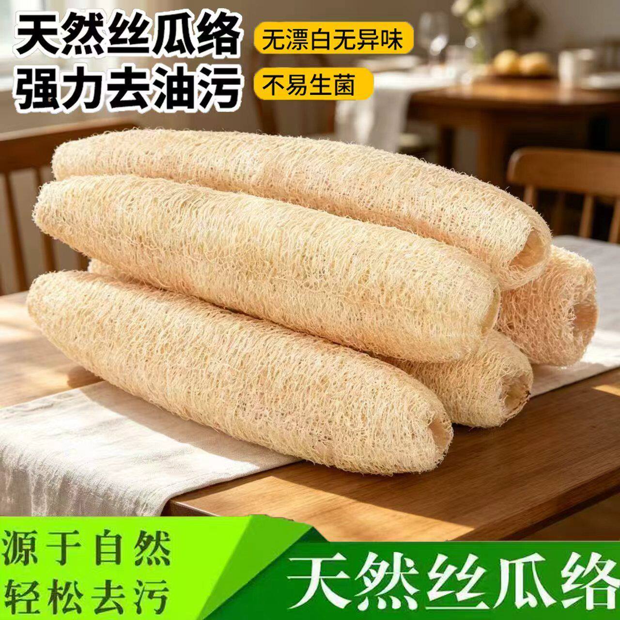 纯天然丝瓜络丝瓜瓤洗碗厨房刷锅抹布神器百洁布家用厨房抹布洗碗
