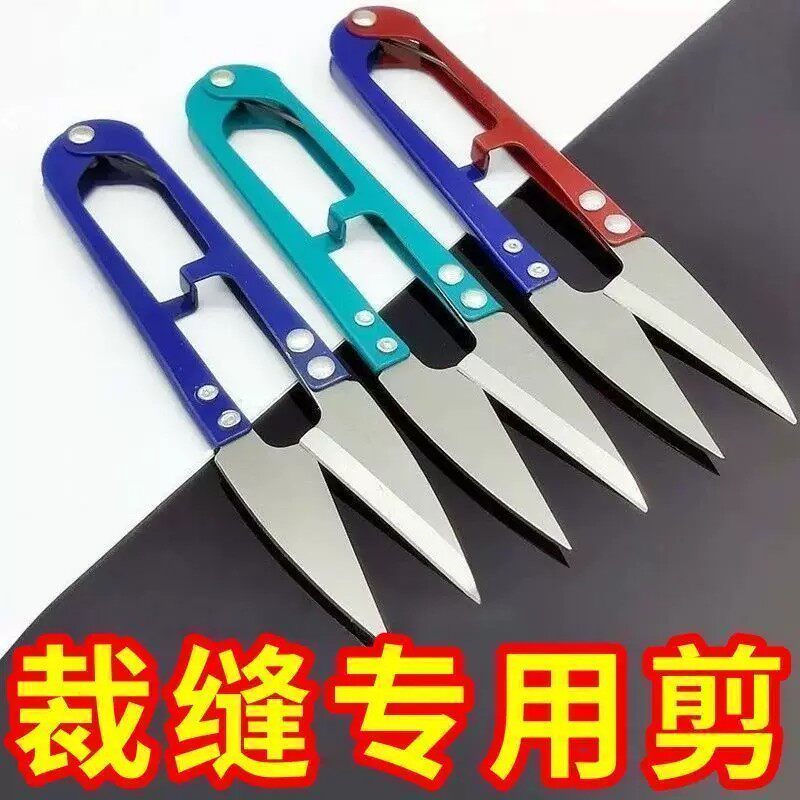 U型弹簧碳钢不锈钢剪线裁缝剪