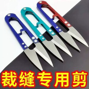 U型弹簧碳钢不锈钢剪线裁缝剪