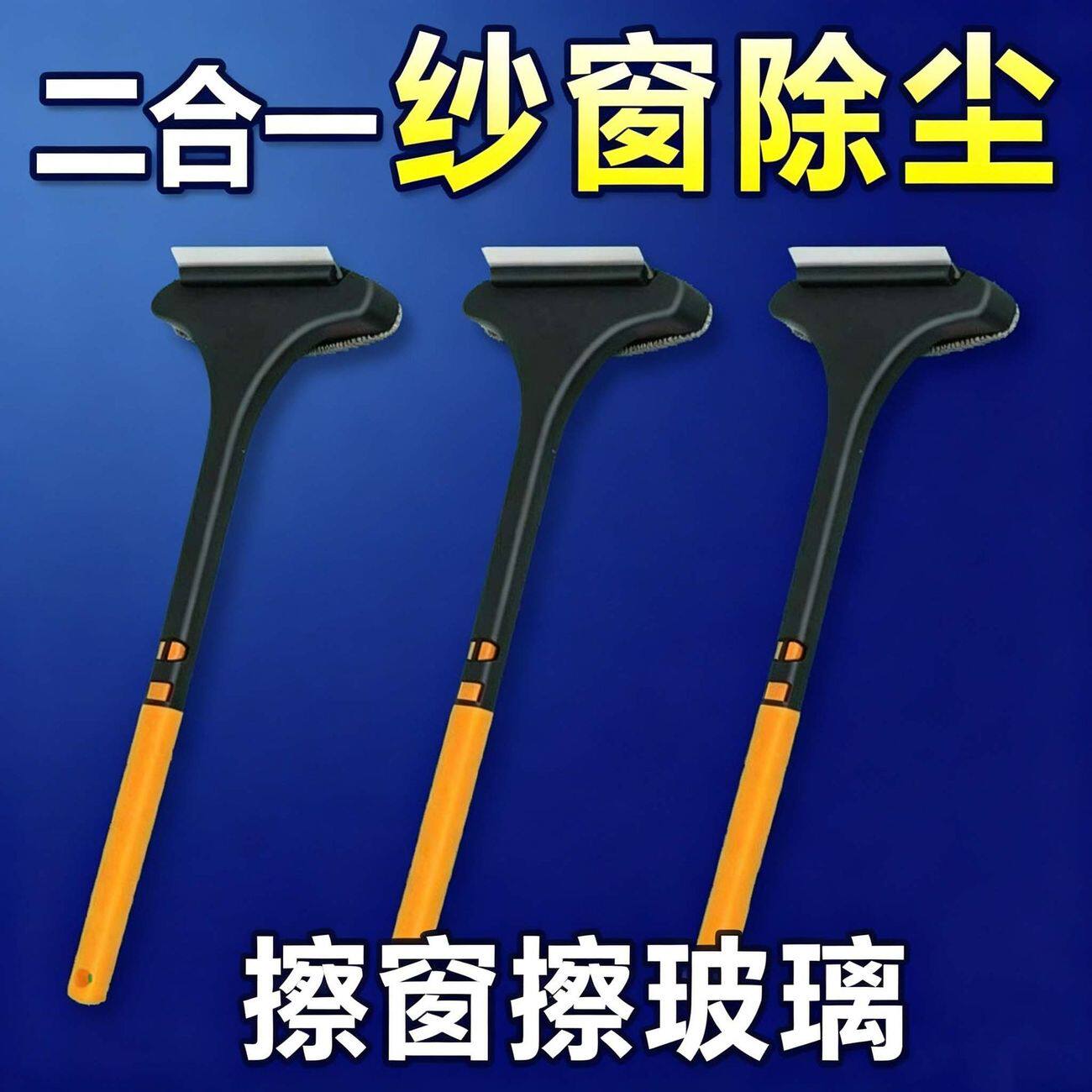 纱窗刷清洗多功能刷子免拆洗沙窗网家用双面擦清洁工具玻璃擦窗器