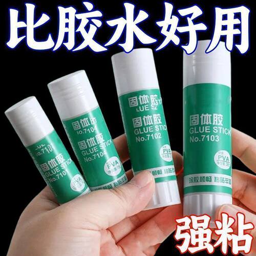 胶棒固体胶办公用品强力高粘度儿童制作手工学生幼儿园小支胶棒笔