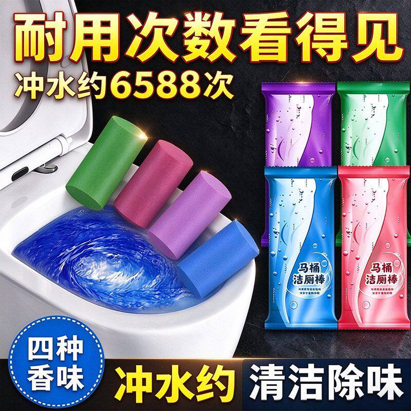 4种香型混发浓缩自动洗马桶清洁棒省力高效洁厕灵清香型除臭厕所