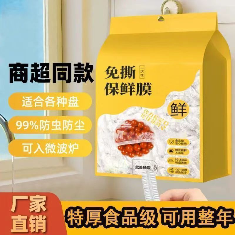 壁挂翻盖保鲜膜套碗碟收纳