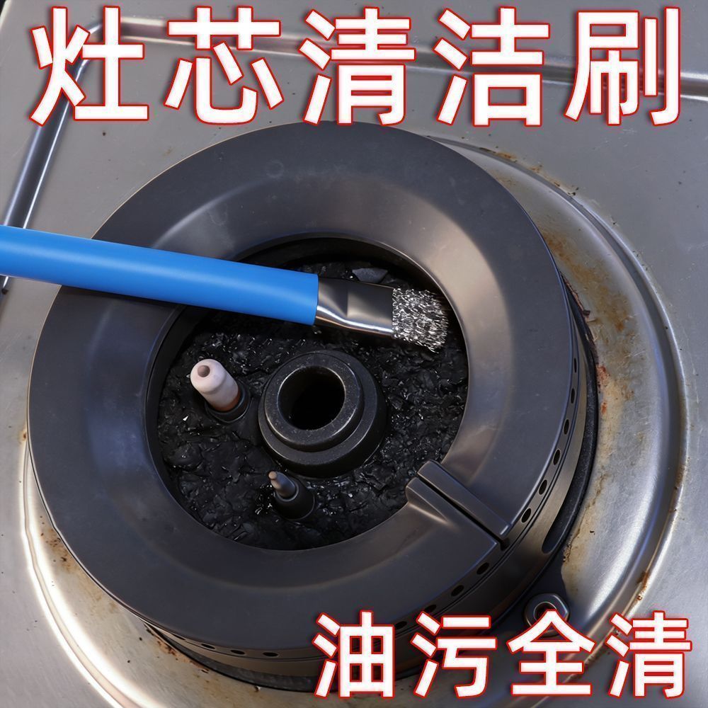 灶台刷煤气刷小钢刷双头钢刷清洁刷子油烟机刷子厨房专用