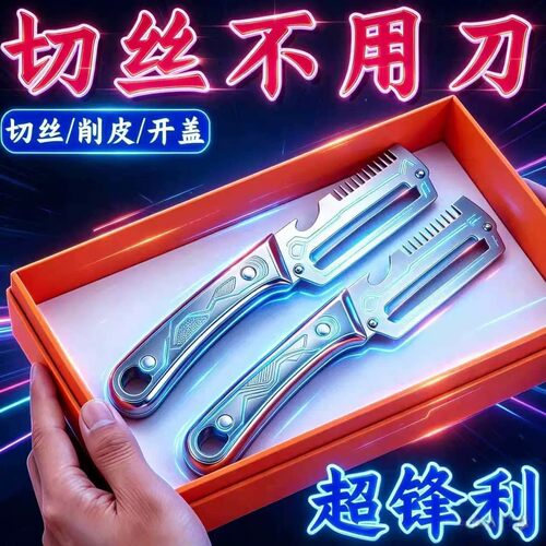 不锈钢锋利开瓶葱姜丝刮刀