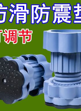洗衣机底座防震垫通用增高减震防滑冰箱静音垫防潮垫家用可调高度