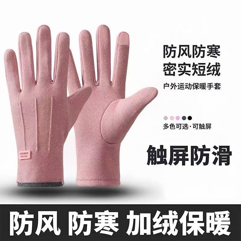 手套女秋冬季防风加绒保暖触屏防水防寒户外开车骑电动车保暖手套