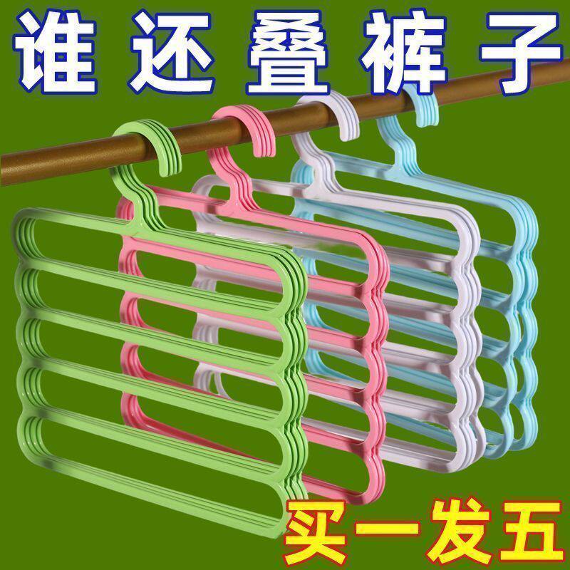 五层裤架多功能多层裤子衣架家用魔术无痕裤架可折叠衣柜收纳神器