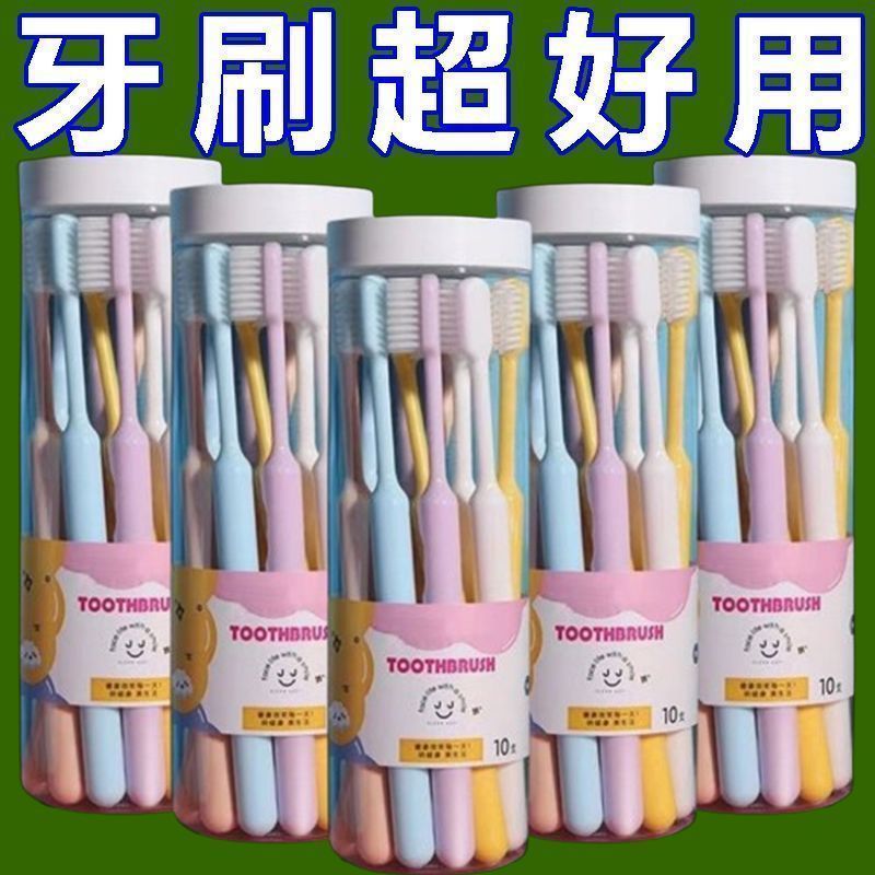 高档牙刷软毛细毛牙刷成人家用一次性常规牙刷男女通用勤中性桶装