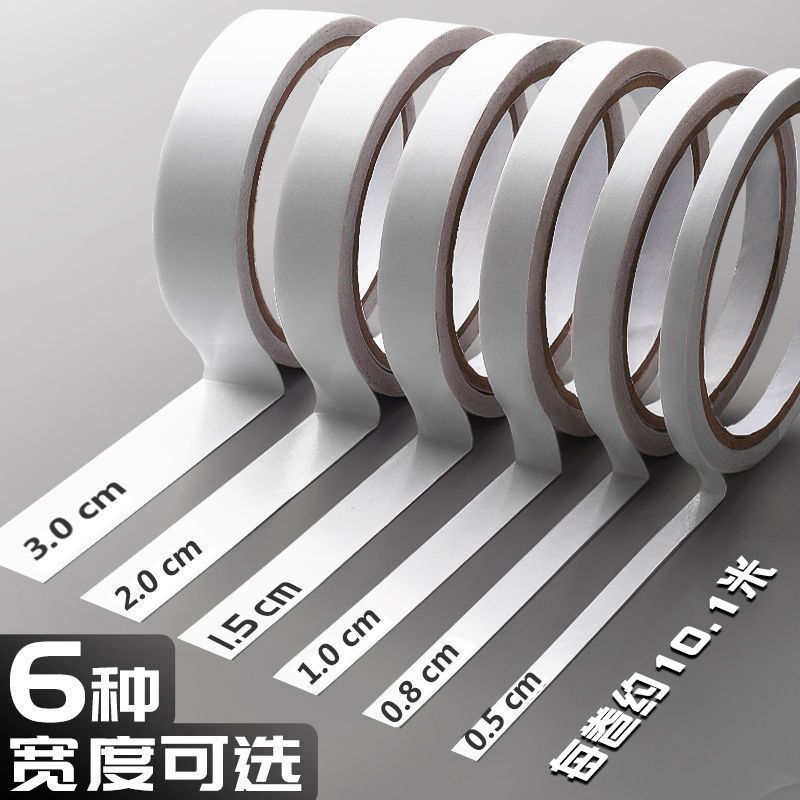 双面胶带高粘度强力棉纸胶带学生手工办公透明超薄手撕纸质胶布