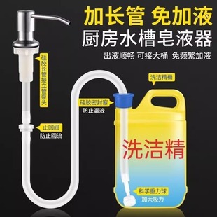 家用洗洁精水槽按压器厨房洗菜盆洗涤剂压取器皂液器瓶延长管泵头