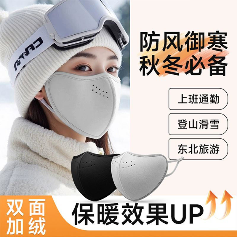 东北滑雪奥绒保暖口罩防寒口罩高颜值男女秋冬季防寒防风冬天面罩