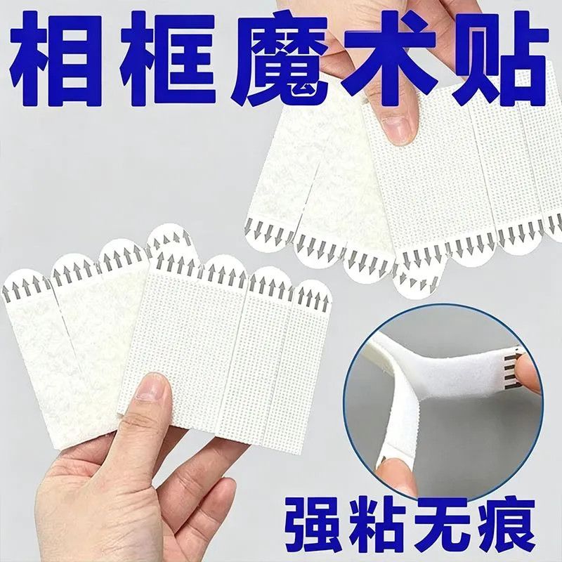 相框免打孔无痕高粘双面胶