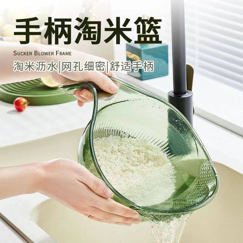 淘米神器加大洗米洗菜厨房沥水篮家用手柄淘菜多功能新款淘米篮子