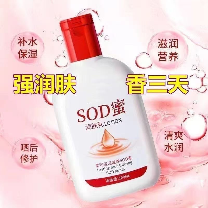 大人宝宝sod蜜秋冬保湿补水面霜