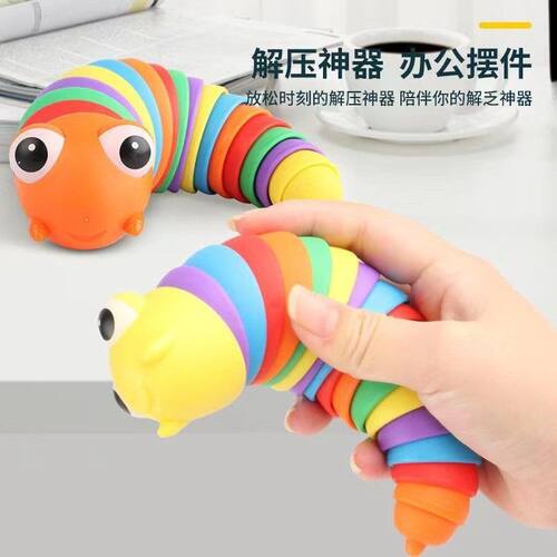 百变扭扭毛毛虫早教益智玩具