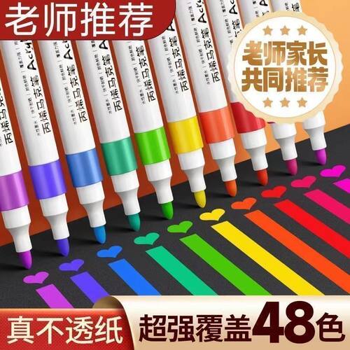 正版丙烯马克笔儿童专用业不透纸可叠色学生美术幼儿园无毒可水洗