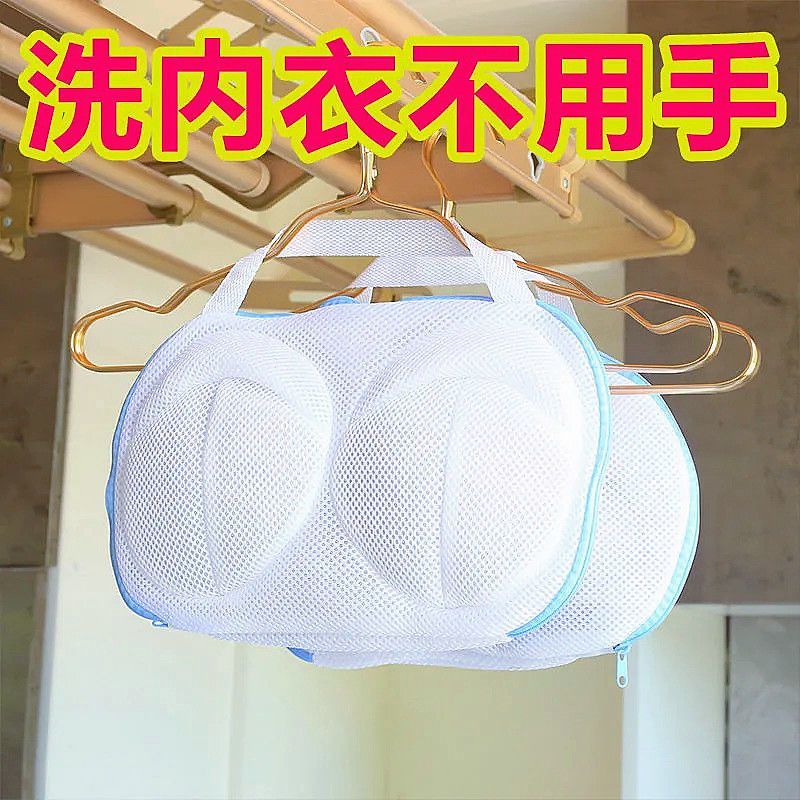 洗内衣袋文胸洗护袋洗衣机专用胸罩可机洗内衣裤洗衣袋文胸护洗袋