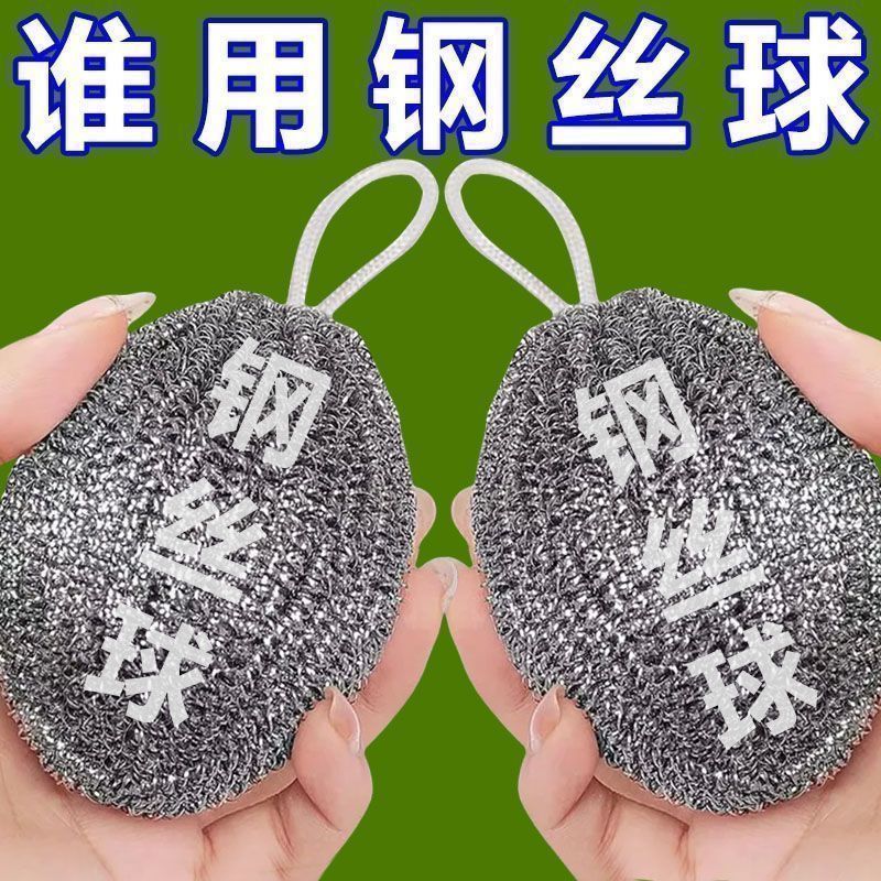 自带挂绳钢丝球不锈钢清洁球厨房用刷锅洗碗神器家用不掉屑钢丝球