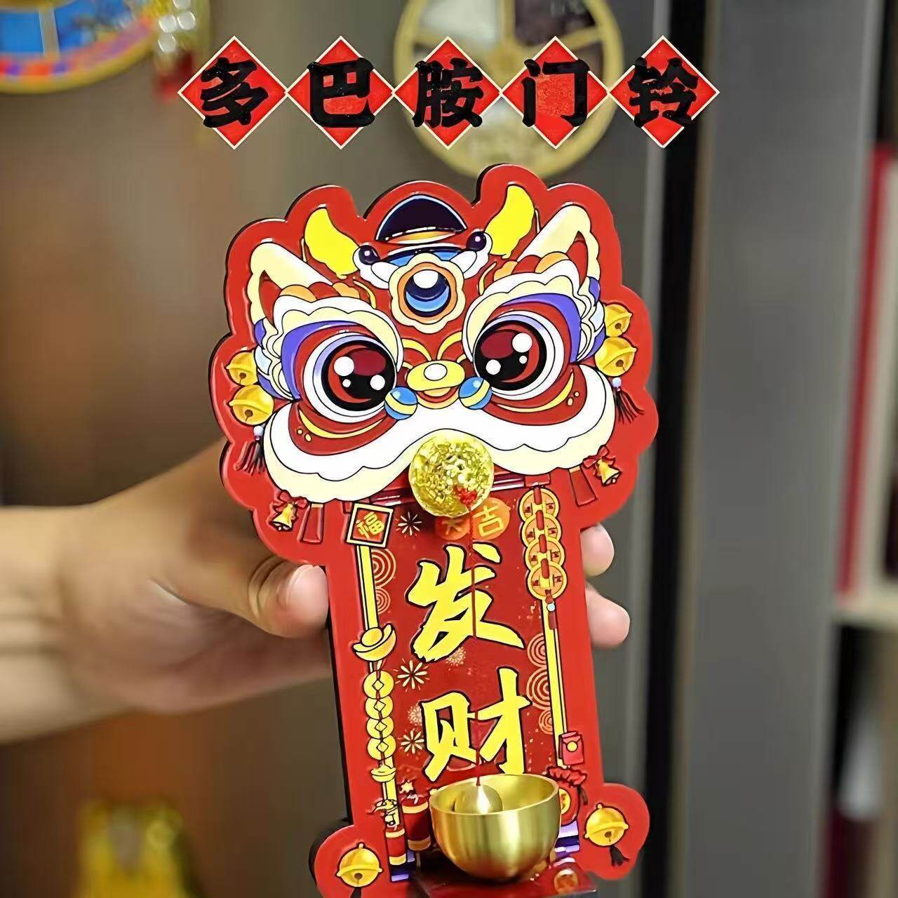 瑞兽醒狮多巴胺磁吸门铃入户玄关招财暴富装饰中国风提醒铃铛乔迁,家居饰品,文化墙贴,淘宝优惠券,粉丝福利购,淘宝优惠卷