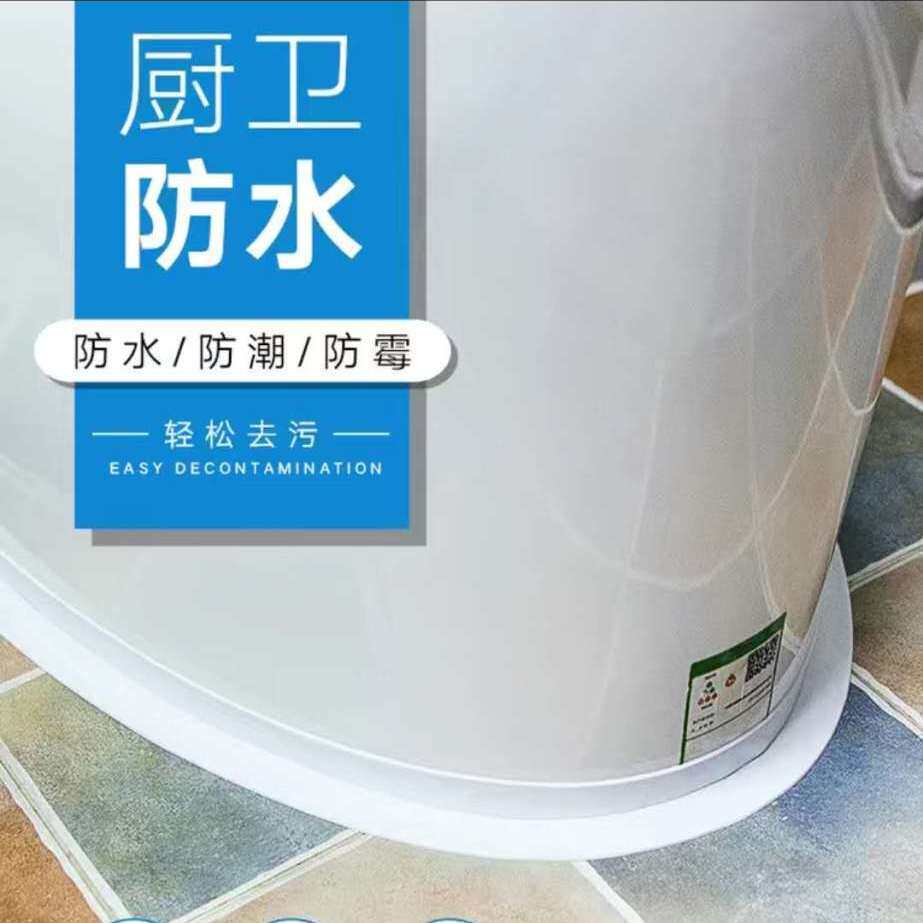 厨卫自粘防水防霉防潮挡水条