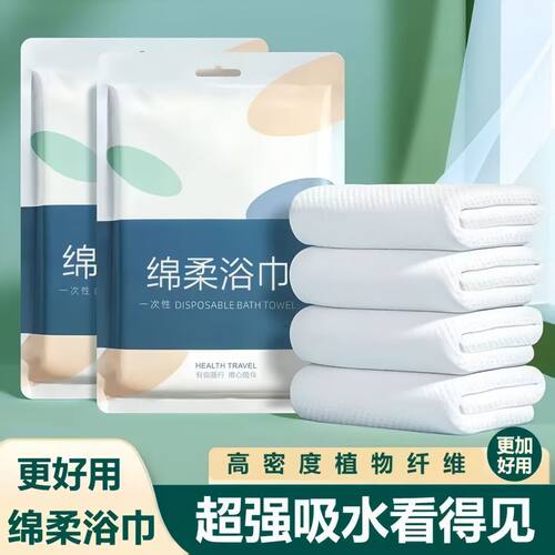 旅行一次性浴巾套装超厚吸水