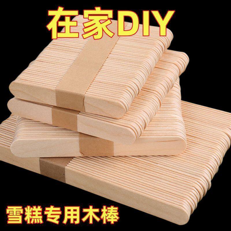 桦木圆棒雪糕棍DIY手工幼儿园