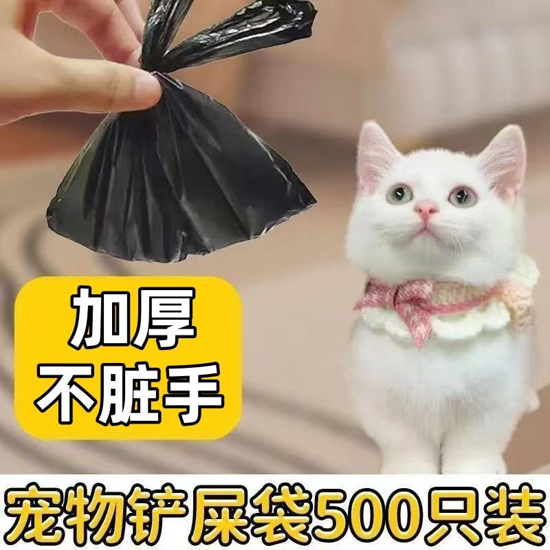 铲屎垃圾袋猫屎便便袋拾便袋粑粑袋小号宠物迷你桌面一次性背心袋