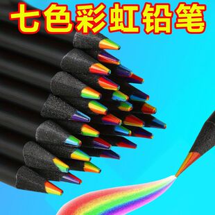 七色彩色铅笔一笔多色彩铅彩虹笔渐变色七彩混色儿童幼儿园小学生