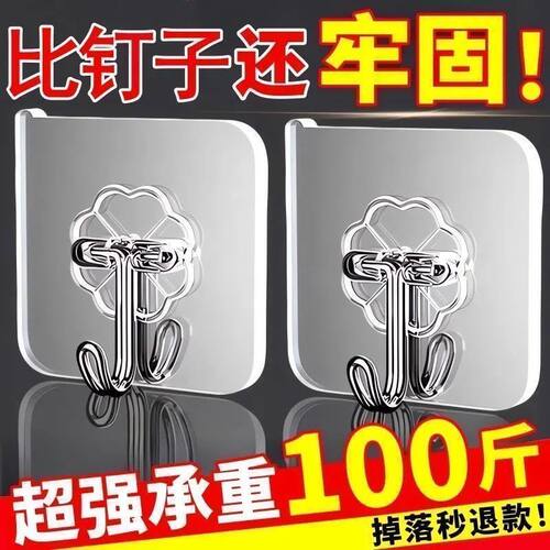 超强粘承重门后挂钩浴室厨房