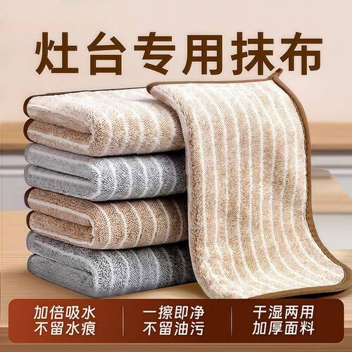 竹炭条纹包边吸水不掉炭纤维抹布沾油洗碗厨房加厚毛刷碗布