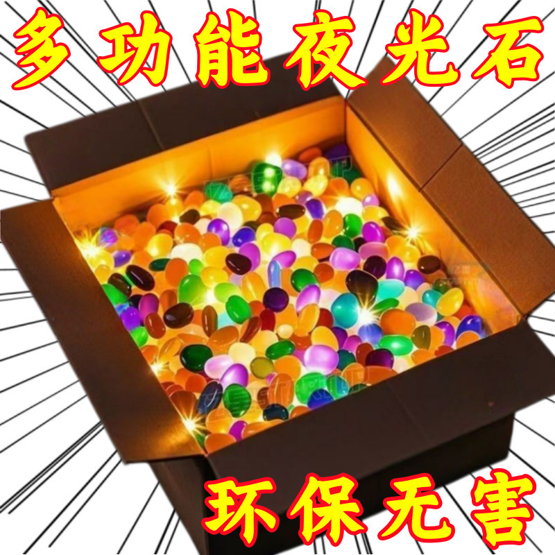 夜光彩色鱼缸造景石头