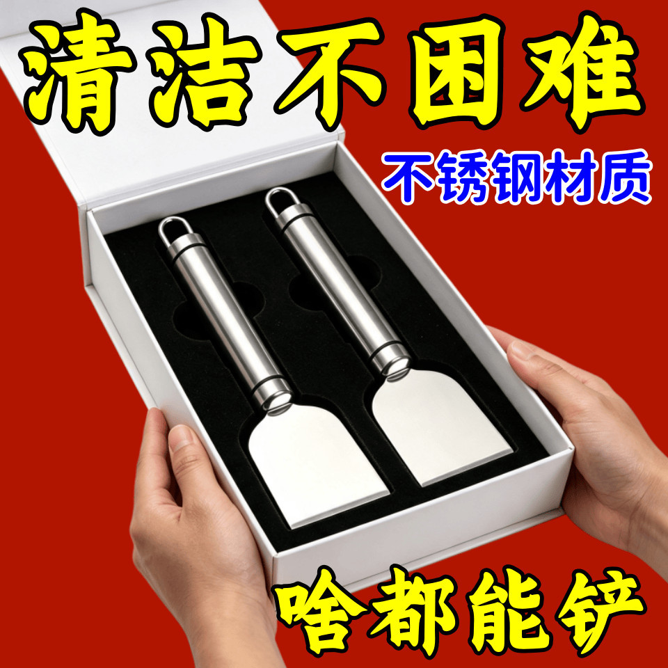 不锈钢多用途除冰除胶铲刀