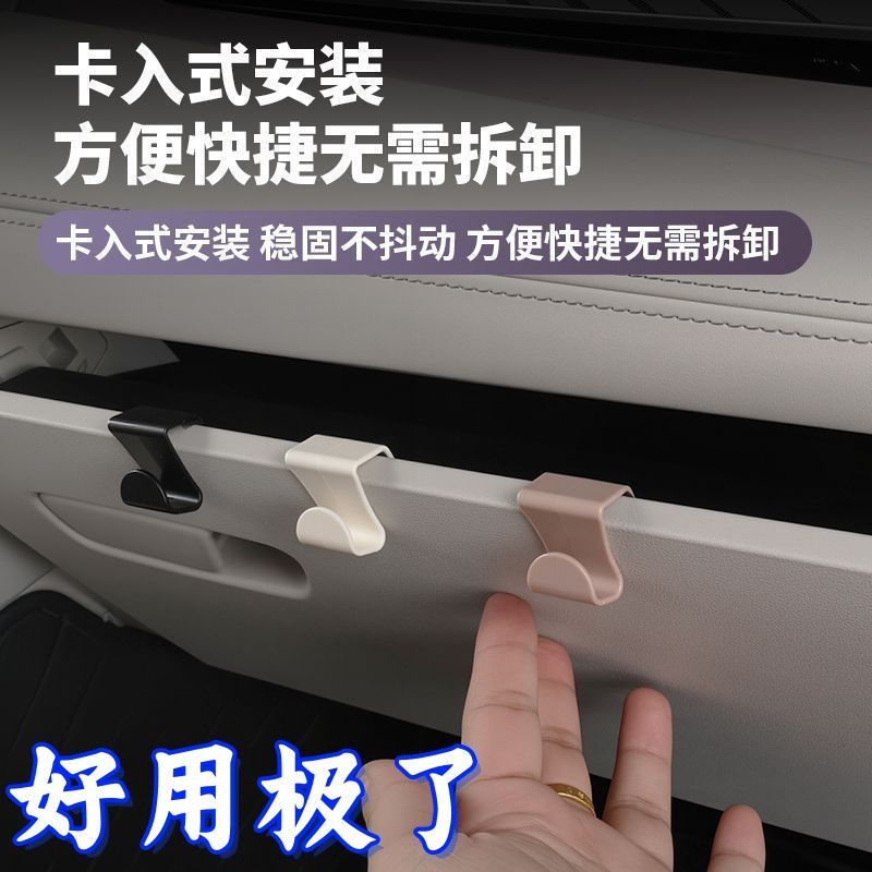 新款副驾驶车载挂钩手套箱多功能可爱挂钩汽车收纳置物驾乘用品