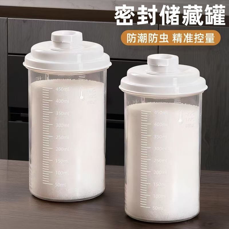 白糖专用】储存罐密封家用防潮厨房面粉淀粉储物收纳装瓶罐装