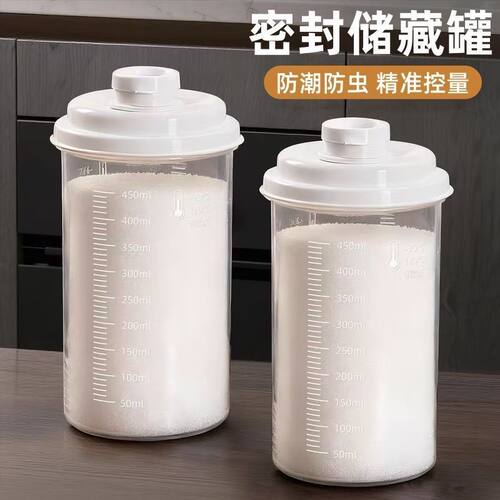 白糖专用】储存罐密封家用防潮厨房面粉淀粉储物收纳装瓶罐装