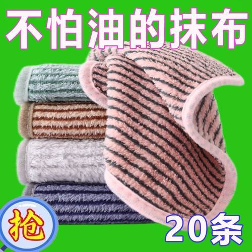 加厚条纹不沾油吸水不掉毛抹布
