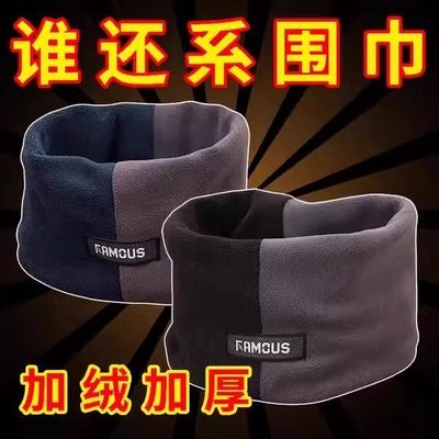 秋冬季新款拼色保暖围脖防寒面罩