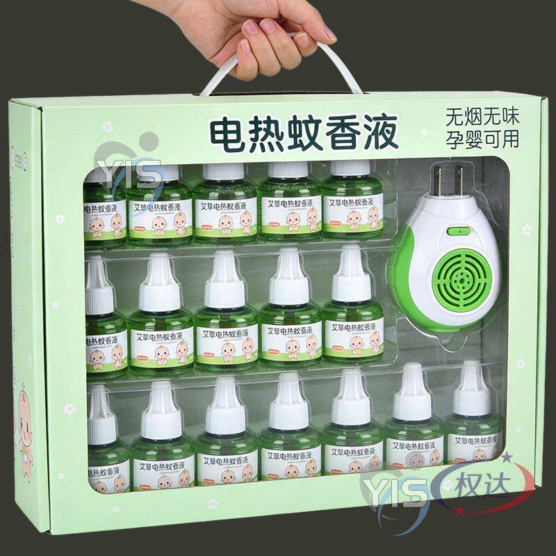婴儿无味插电式电热蚊香液家用
