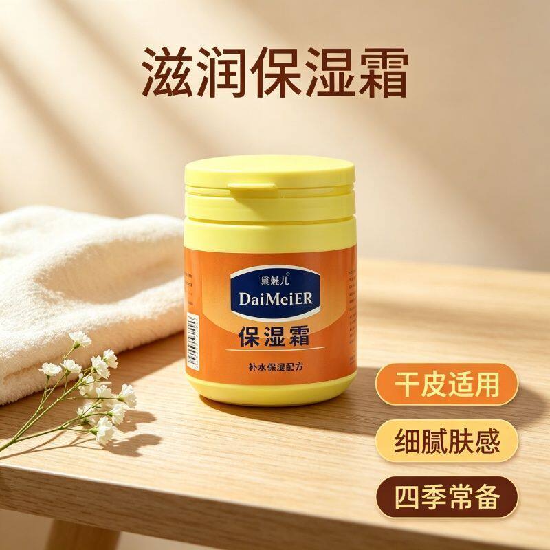 凡士林成分保湿霜补水润肤霜滋润粗糙嫩肤手足霜防干裂防冻全身