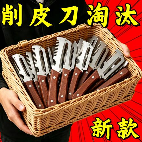 三合一仿木柄不锈钢锋利削皮刀