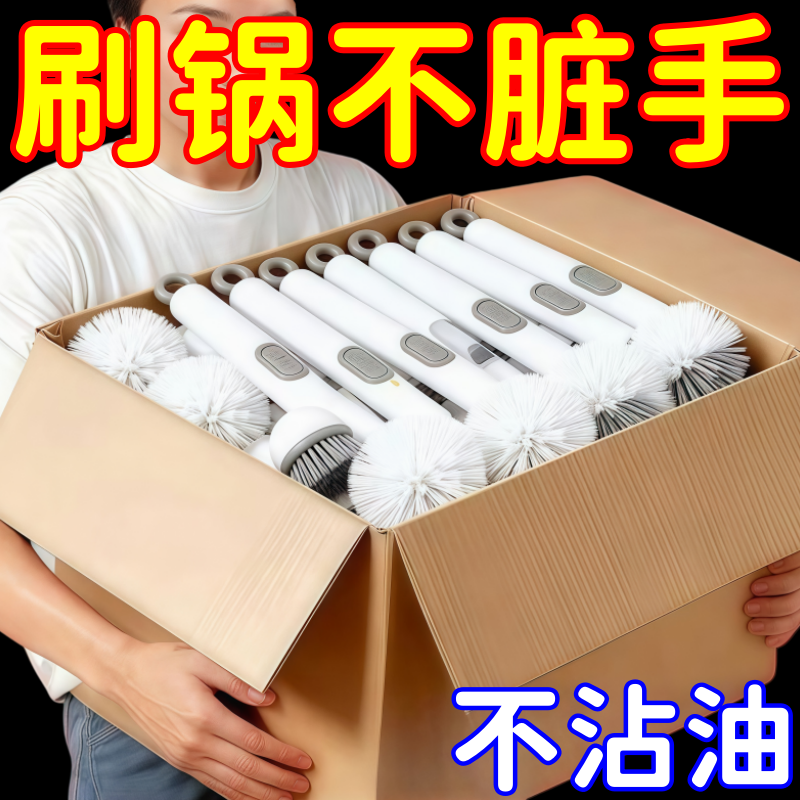360度旋转加液锅碟碗刷洗碗刷