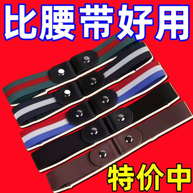 懒人弹力腰带女牛仔裤收腰神器