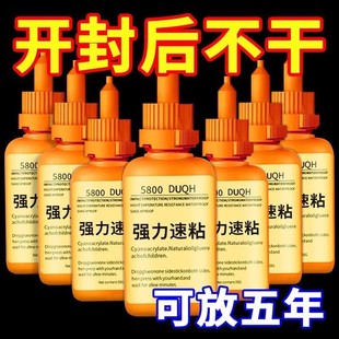 瑞士5800胶水强力焊接石材铁木材补鞋金属陶瓷塑料万能胶通用专用