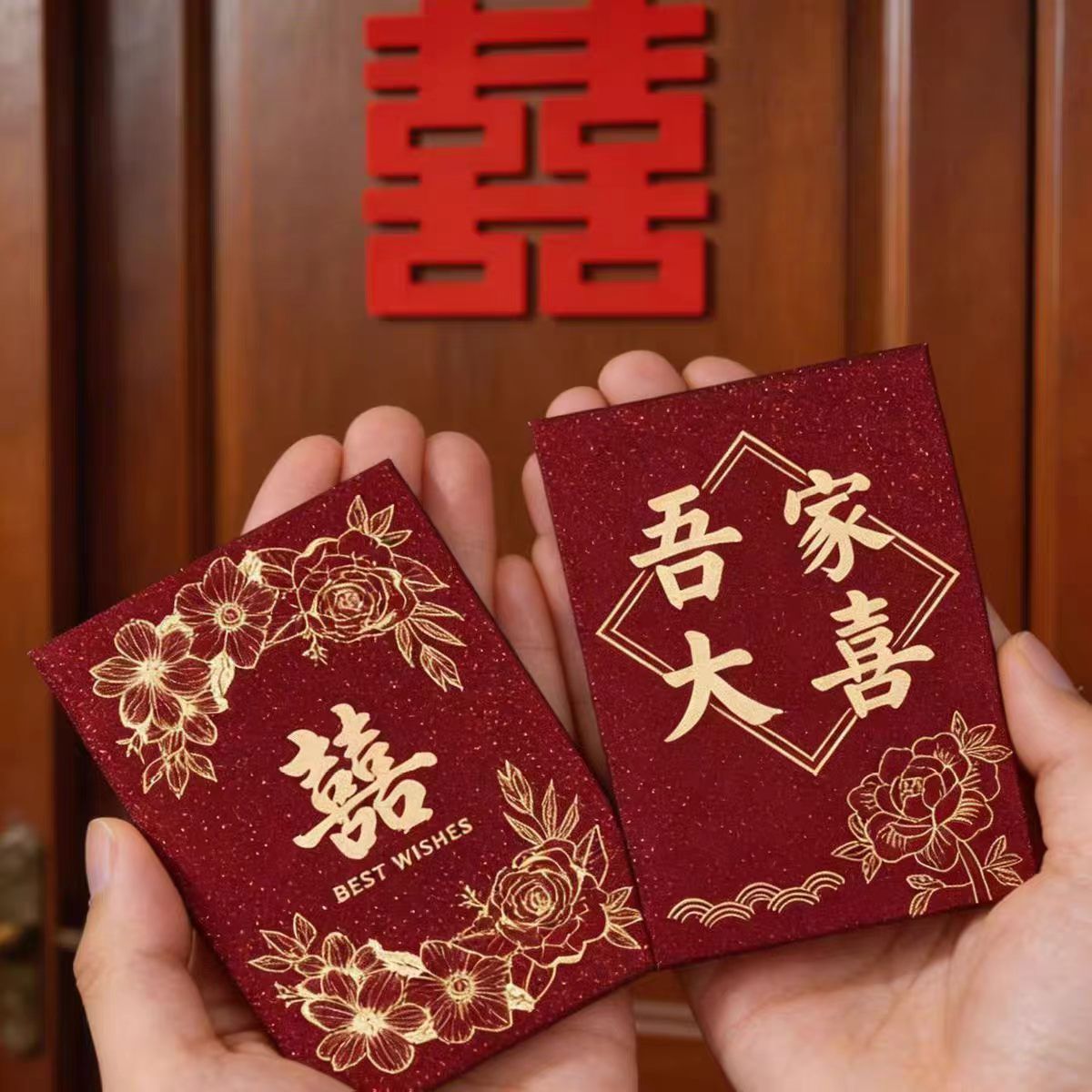 2026新款婚礼迷你喜字利是封