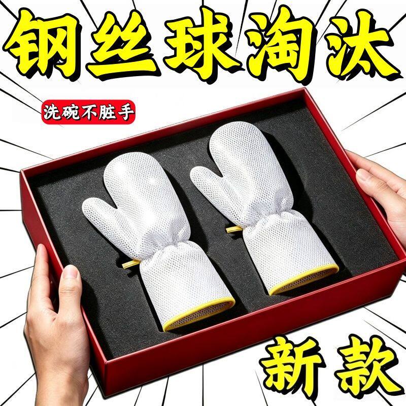 加长钢丝洗碗手套清洁厨房刷碗刷锅加银丝洗碗布冬天洗碗神器
