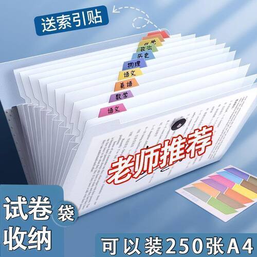 A4试卷多层分类风琴包