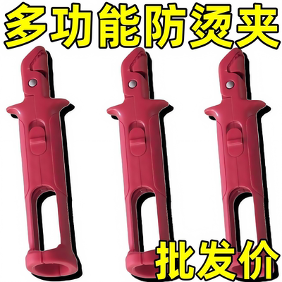 防烫夹二合一碗神器取碗夹提盘器