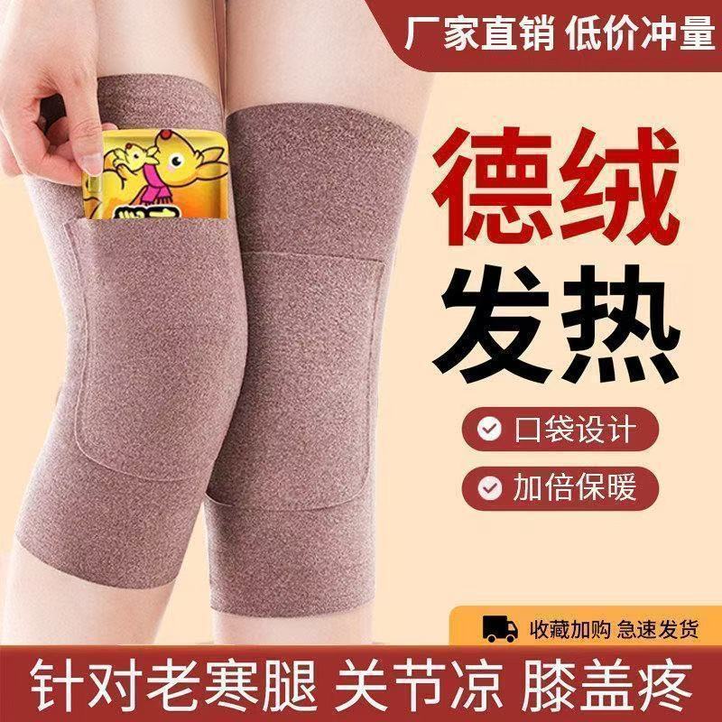 德绒护膝盖保暖寒腿关节女士夏季薄款老人护腿套自发热防寒防滑