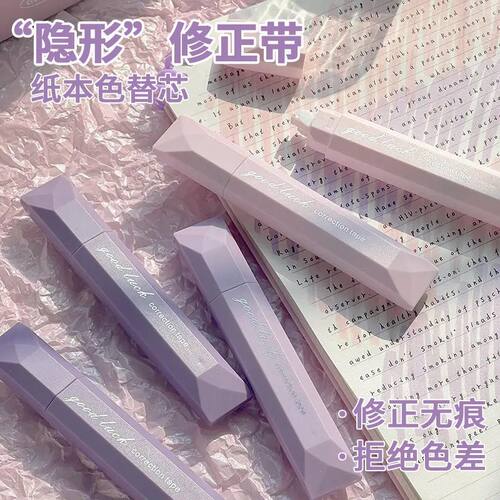 新品笔式修正带ins高颜值渐变静音涂改带大容量顺滑不断带改正带
